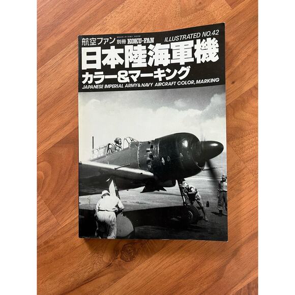 Koku-Fan Illustrated No. 42 Japanese Imperial Army/Navy Aircraft Color Marking - Picture 2 of 6